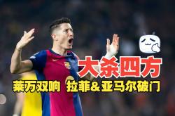 莱比锡连续五场破门，皇马主帅直言：这小子挡不住！