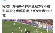 海港与本泽马激战正酣，补时阶段一粒世界波决定胜负！的简单介绍