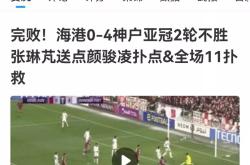 海港与本泽马激战正酣，补时阶段一粒世界波决定胜负！的简单介绍